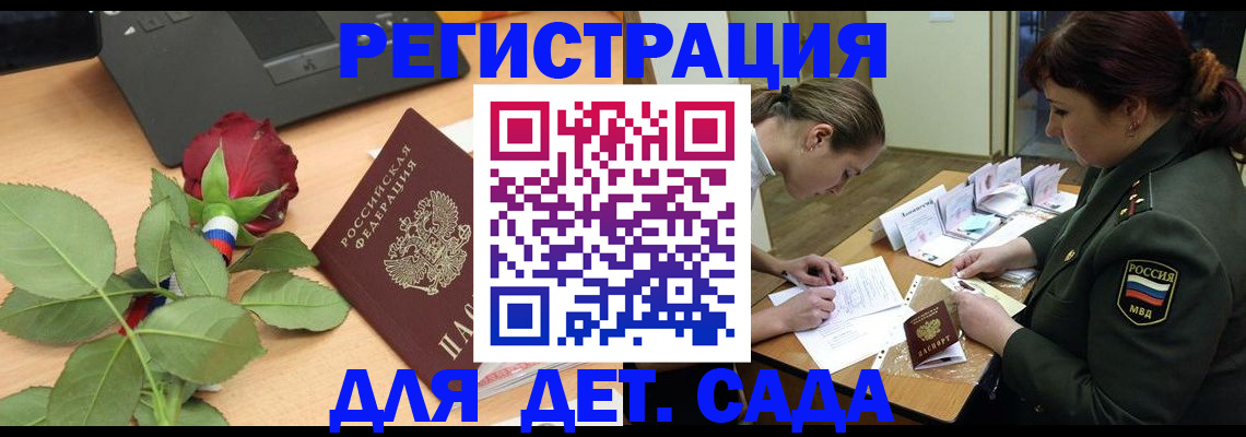 временная регистрация адрес в Хилке